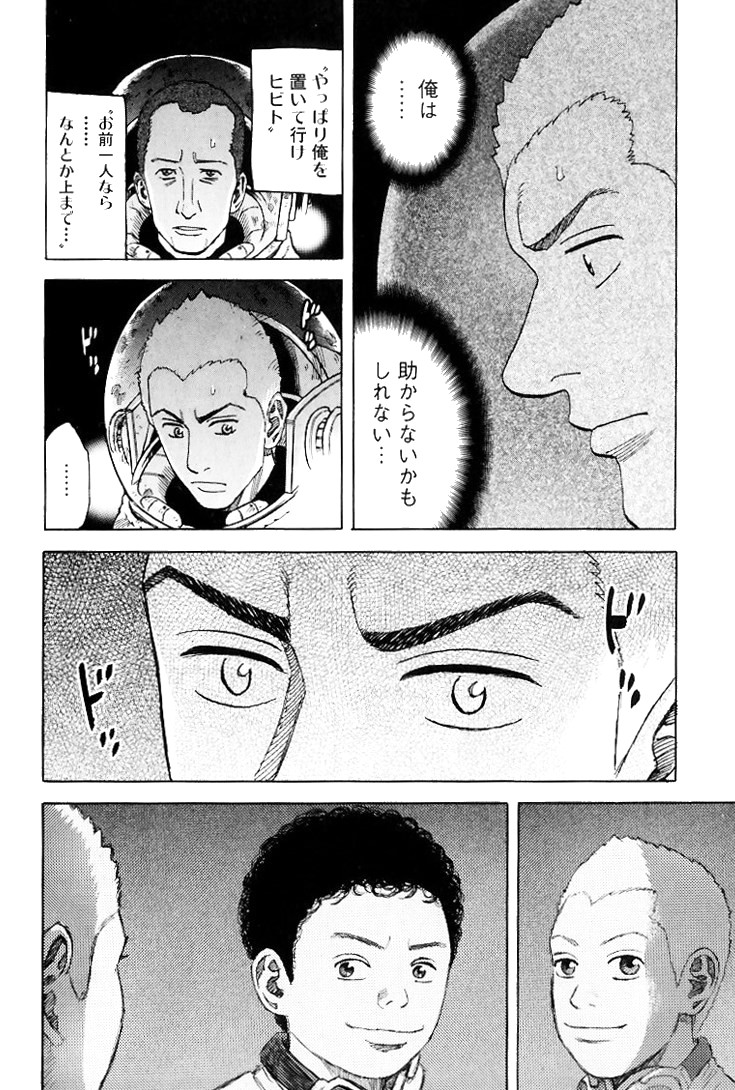 宇宙兄弟 - raw - 第79-88話 - https://jppp.mangajikan.cc/jppp/05021315/4jbnq32c0m2.jpg