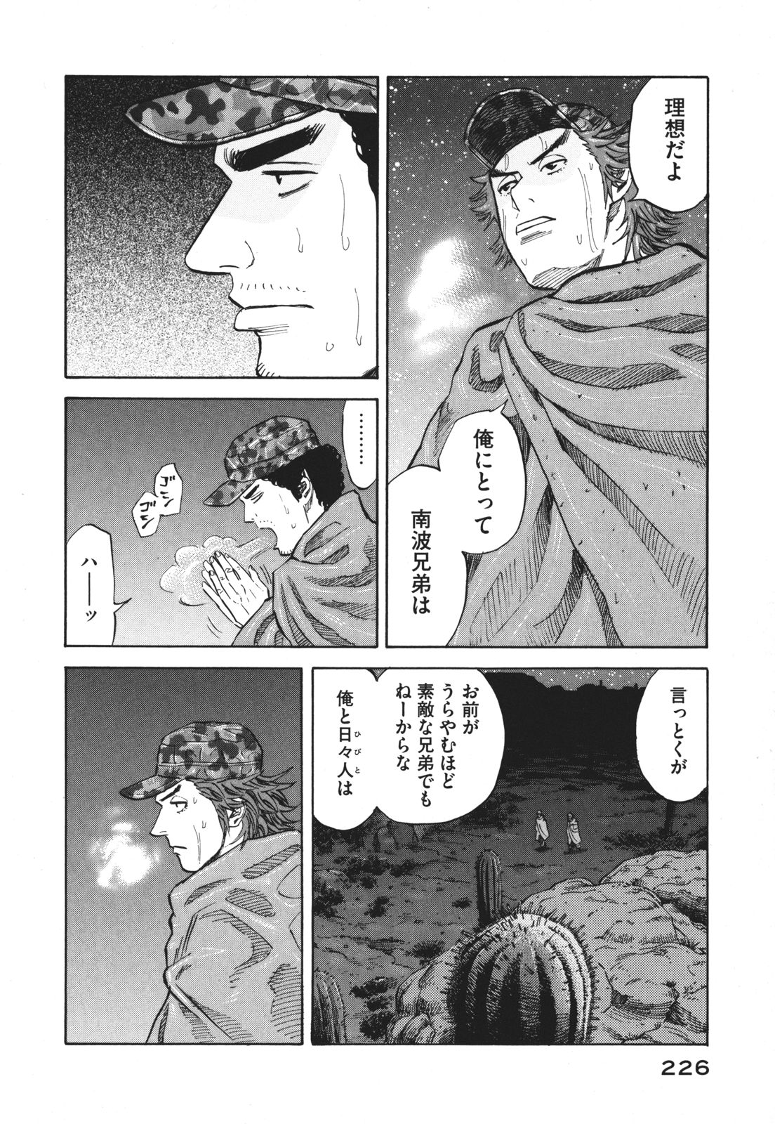 宇宙兄弟 - raw - 第89-99話 - https://jppp.mangajikan.cc/jppp/05021315/4oldjmww1sh.jpg