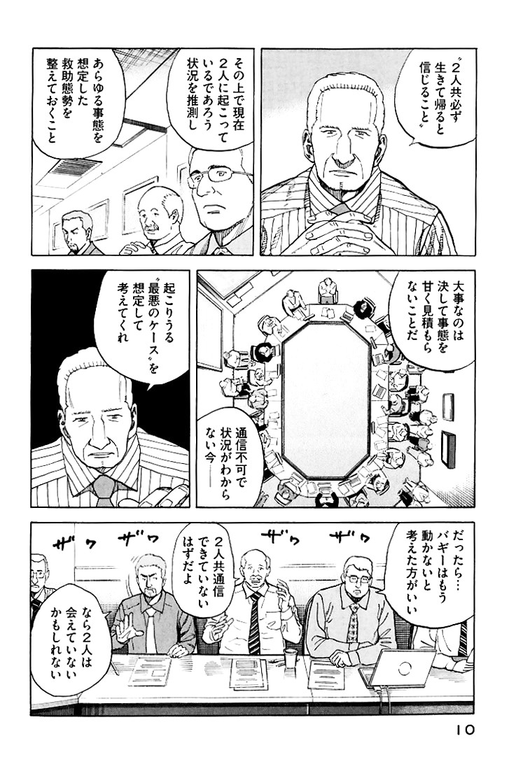 宇宙兄弟 - raw - 第79-88話 - https://jppp.mangajikan.cc/jppp/05021315/5xlyf5kazdo.jpg