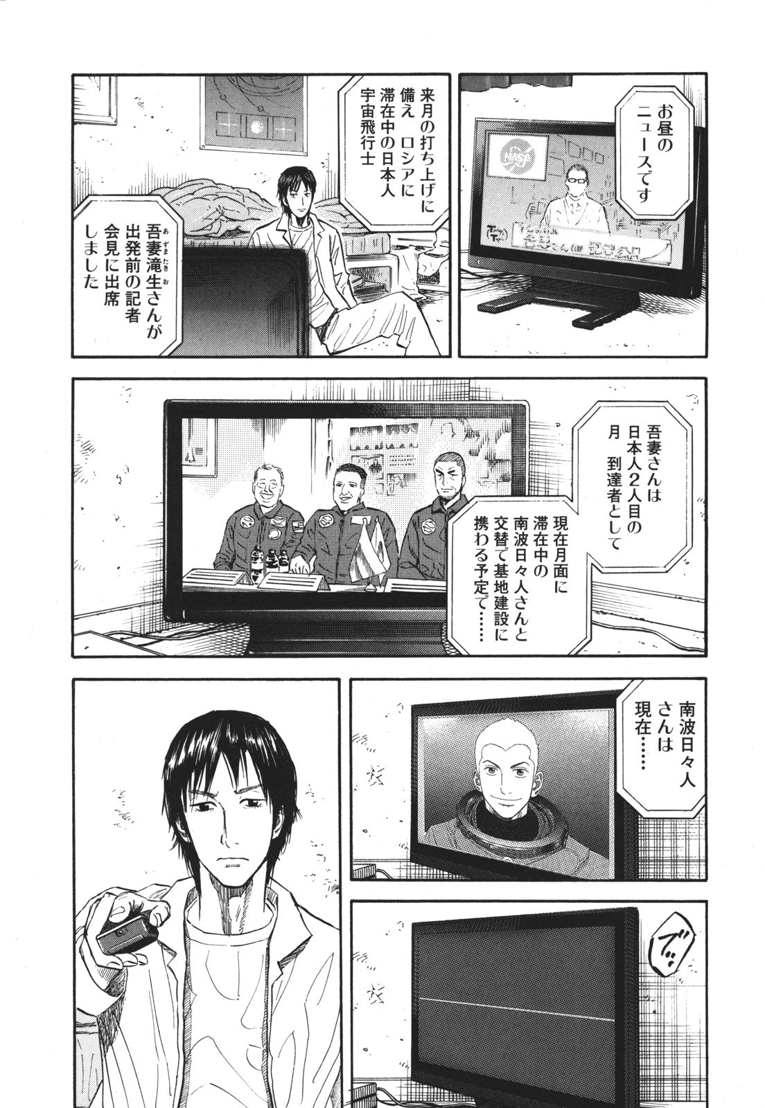 宇宙兄弟 - raw - 第89-99話 - https://jppp.mangajikan.cc/jppp/05021315/b5ptvix2zal.jpg