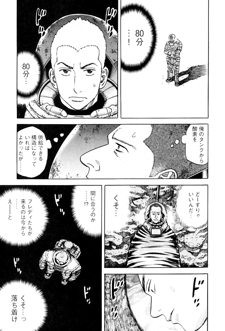 宇宙兄弟 - raw - 第79-88話 - https://jppp.mangajikan.cc/jppp/05021315/bmg3z5knn0v.jpg