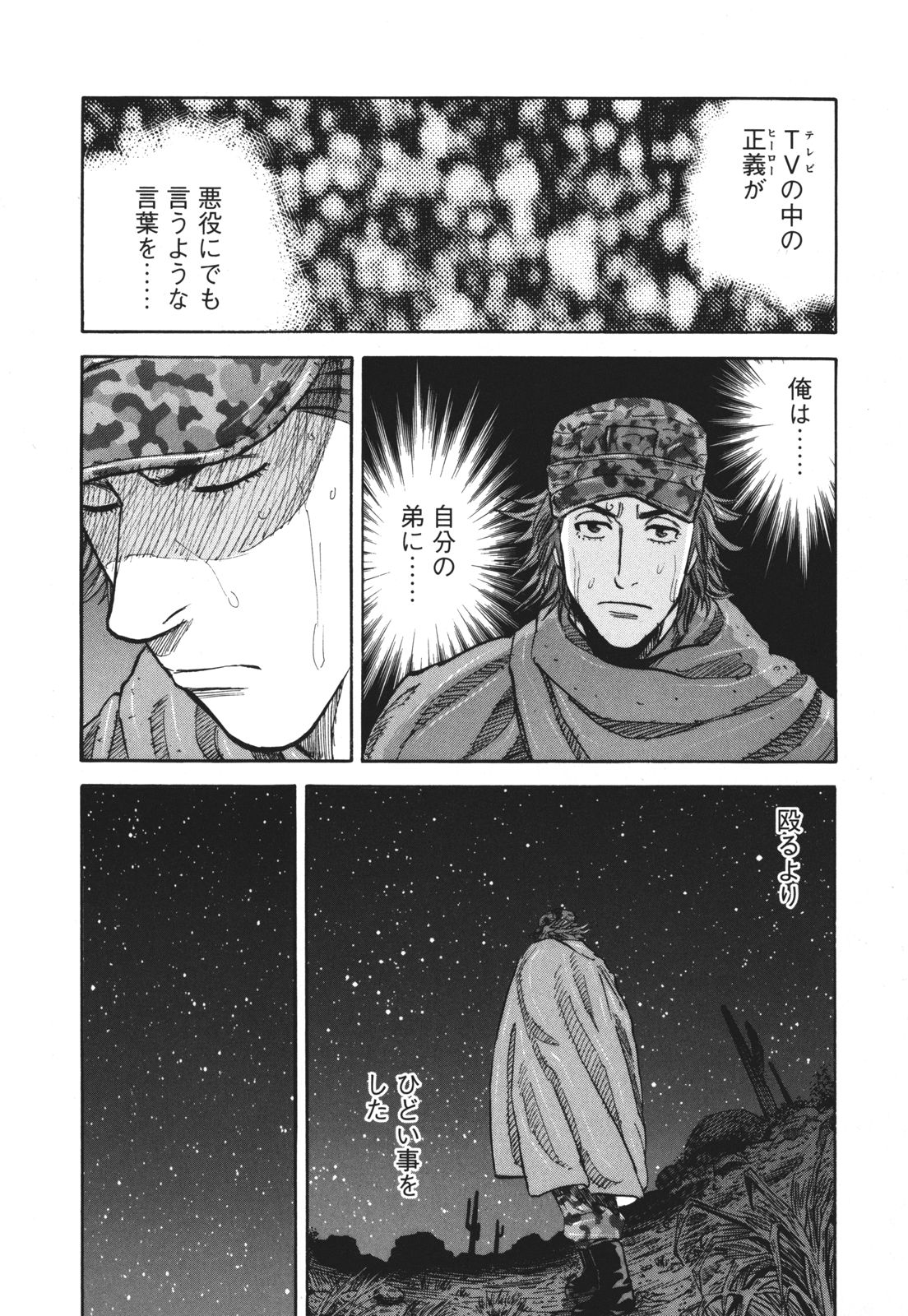 宇宙兄弟 - raw - 第89-99話 - https://jppp.mangajikan.cc/jppp/05021315/bpw4owgyvte.jpg