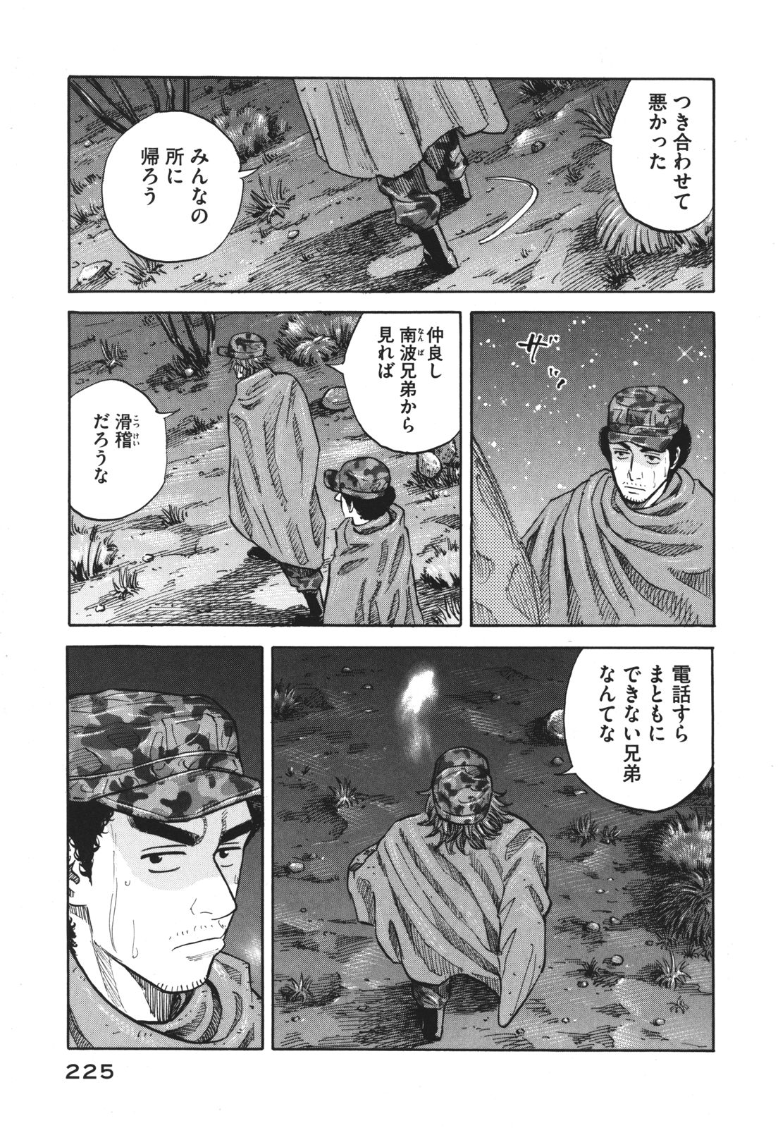 宇宙兄弟 - raw - 第89-99話 - https://jppp.mangajikan.cc/jppp/05021315/ceqbfzg4sgr.jpg
