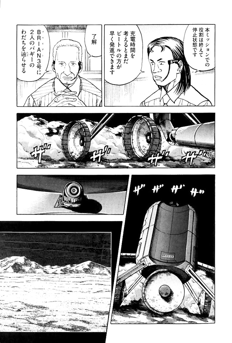 宇宙兄弟 - raw - 第79-88話 - https://jppp.mangajikan.cc/jppp/05021315/cujss4mjkl5.jpg