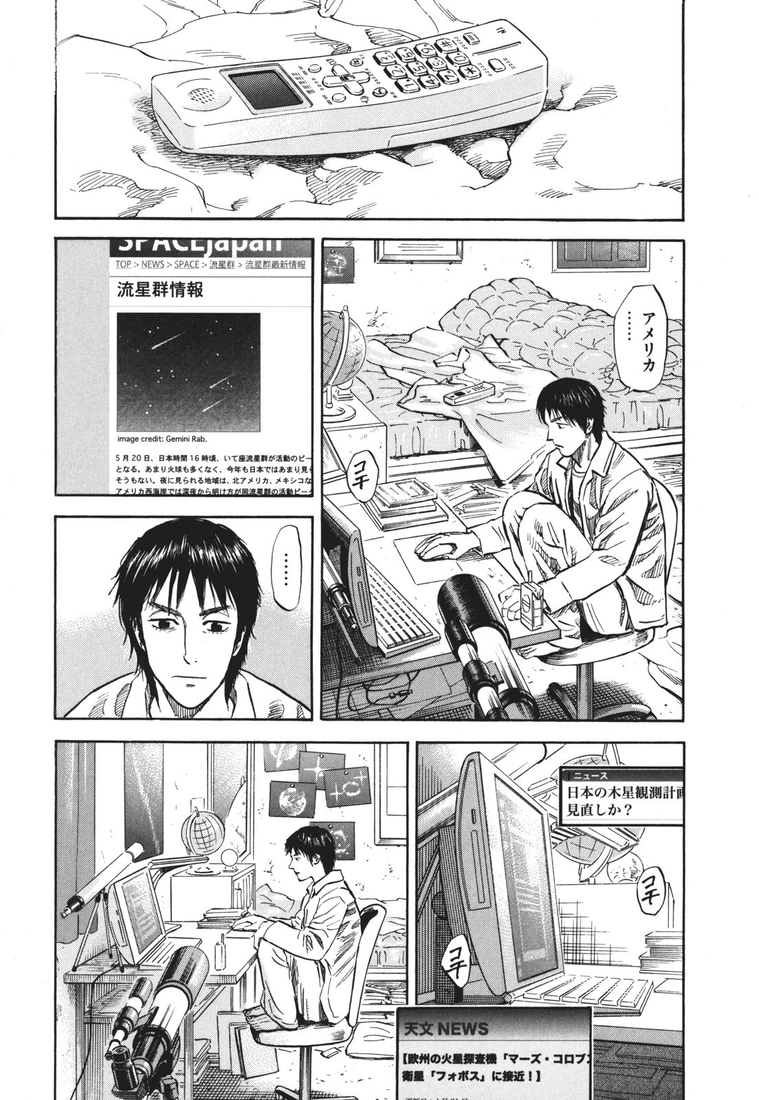 宇宙兄弟 - raw - 第89-99話 - https://jppp.mangajikan.cc/jppp/05021315/dduy1ekpkcr.jpg