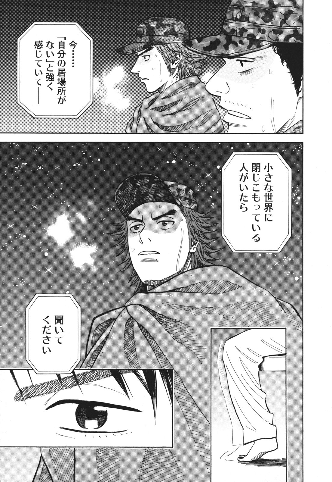宇宙兄弟 - raw - 第89-99話 - https://jppp.mangajikan.cc/jppp/05021315/dj0wpigdwb5.jpg