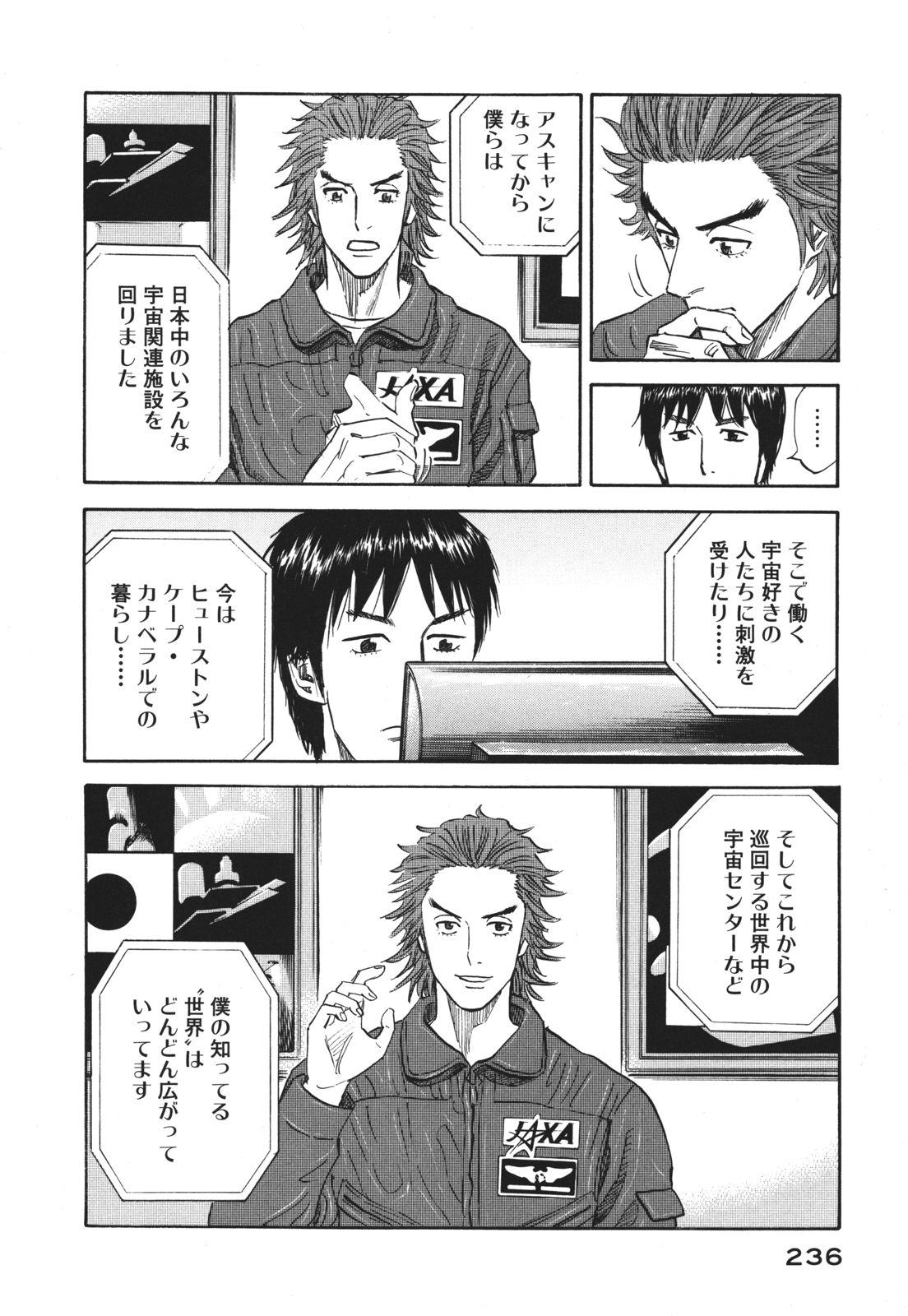 宇宙兄弟 - raw - 第89-99話 - https://jppp.mangajikan.cc/jppp/05021315/ds0tht1yn45.jpg