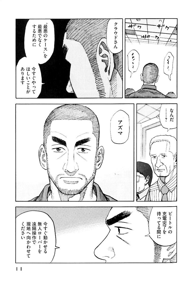 宇宙兄弟 - raw - 第79-88話 - https://jppp.mangajikan.cc/jppp/05021315/dxrhl1xyple.jpg