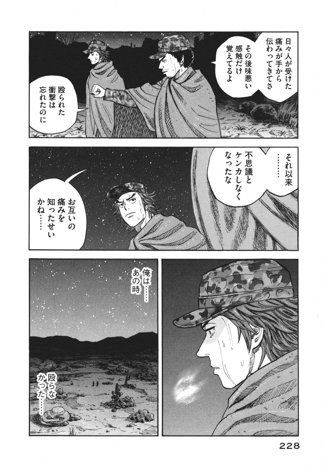 宇宙兄弟 - raw - 第89-99話 - https://jppp.mangajikan.cc/jppp/05021315/ehz2w2gzp1q.jpg