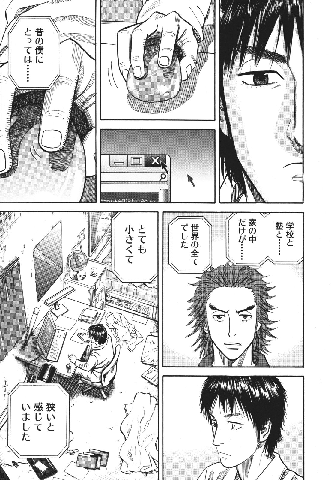 宇宙兄弟 - raw - 第89-99話 - https://jppp.mangajikan.cc/jppp/05021315/ffe2l4u2mp0.jpg