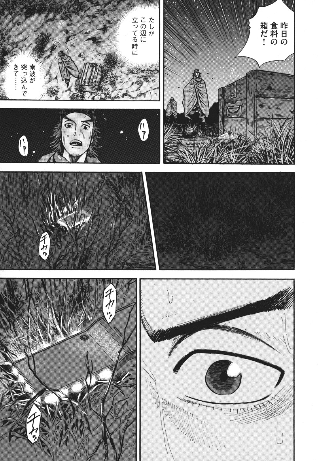 宇宙兄弟 - raw - 第89-99話 - https://jppp.mangajikan.cc/jppp/05021315/gqbb1ncorzv.jpg