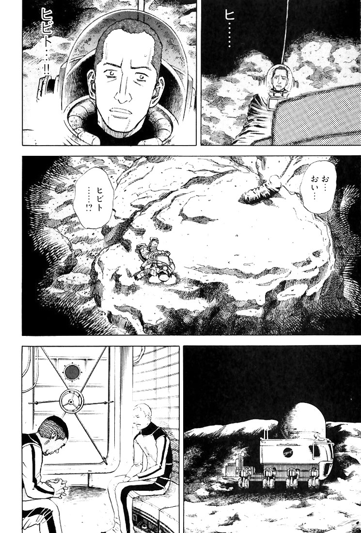 宇宙兄弟 - raw - 第79-88話 - https://jppp.mangajikan.cc/jppp/05021315/jxxhdiogeax.jpg
