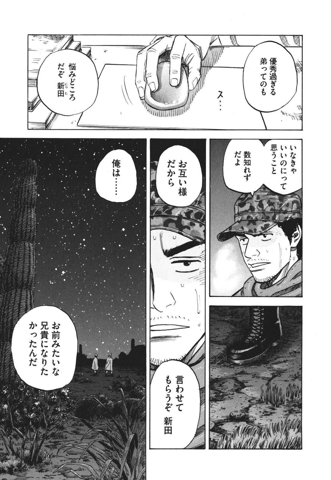 宇宙兄弟 - raw - 第89-99話 - https://jppp.mangajikan.cc/jppp/05021315/jzz5baafsik.jpg
