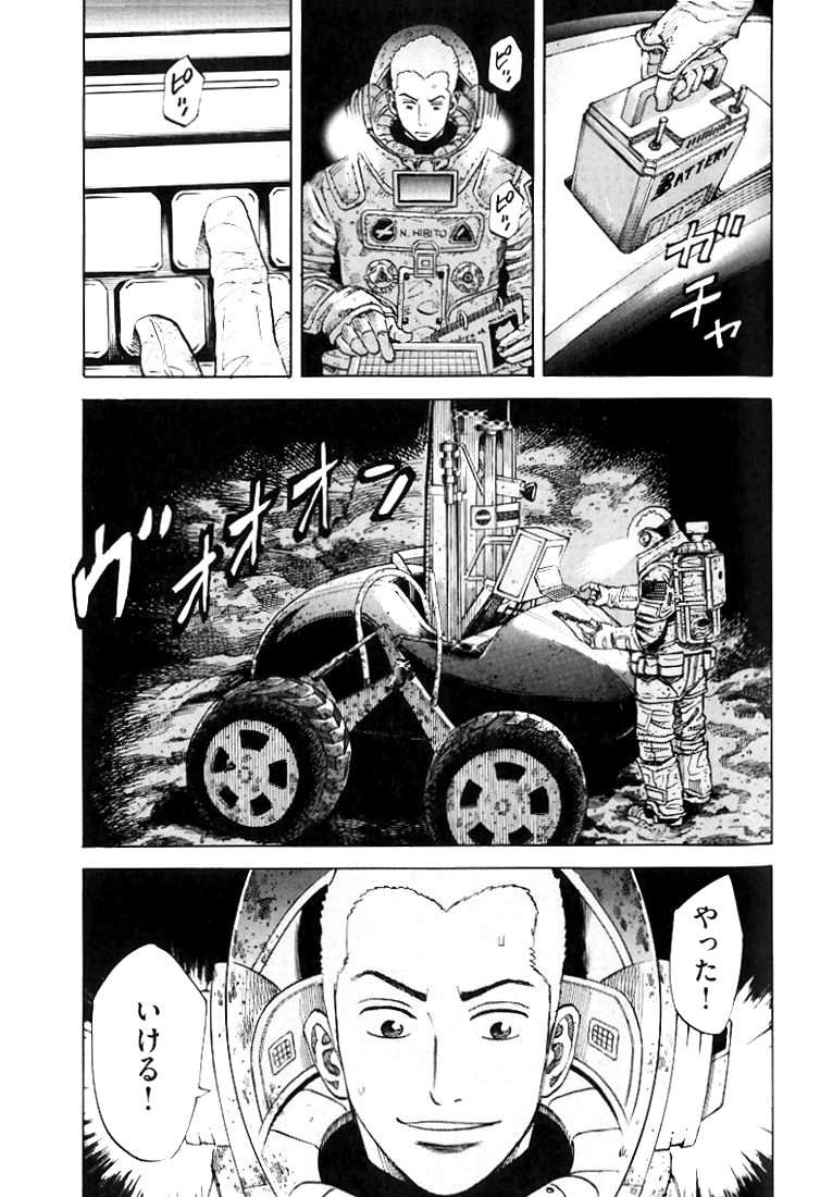 宇宙兄弟 - raw - 第79-88話 - https://jppp.mangajikan.cc/jppp/05021315/l1n1abeaoj2.jpg