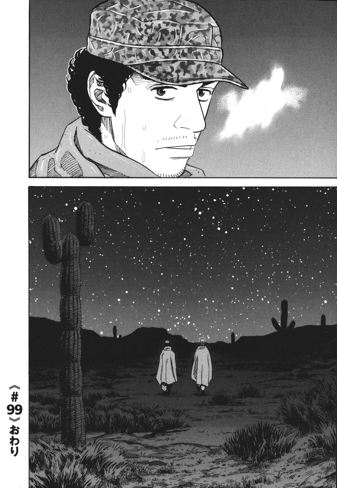 宇宙兄弟 - raw - 第89-99話 - https://jppp.mangajikan.cc/jppp/05021315/n2bij2m0ip4.jpg