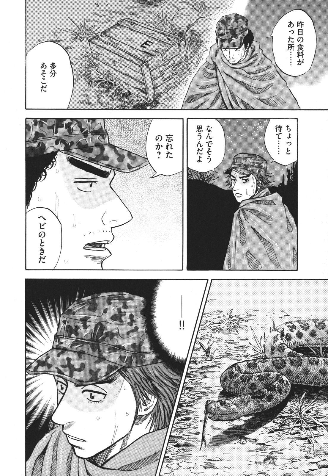 宇宙兄弟 - raw - 第89-99話 - https://jppp.mangajikan.cc/jppp/05021315/nwswjtstv5k.jpg