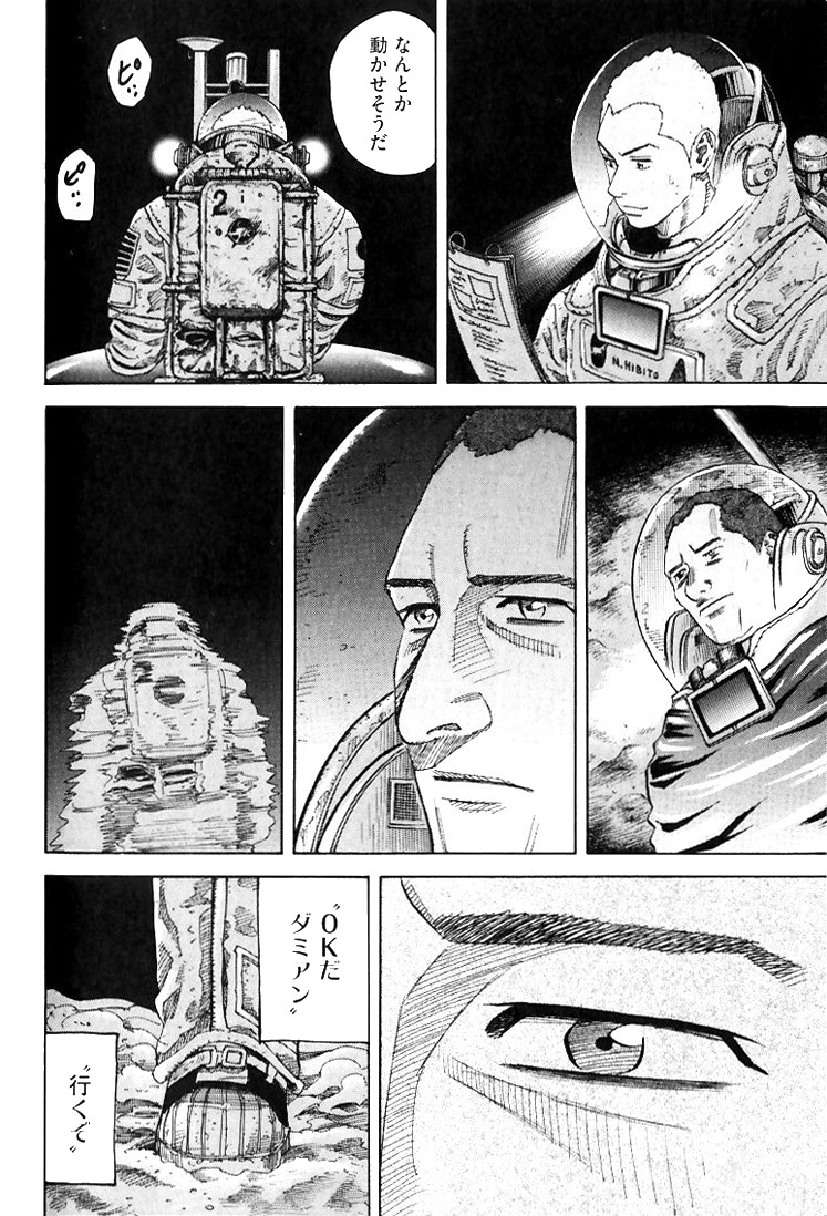 宇宙兄弟 - raw - 第79-88話 - https://jppp.mangajikan.cc/jppp/05021315/ozzarj4qiza.jpg