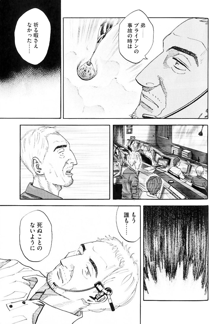 宇宙兄弟 - raw - 第79-88話 - https://jppp.mangajikan.cc/jppp/05021315/p35ykkei2tt.jpg