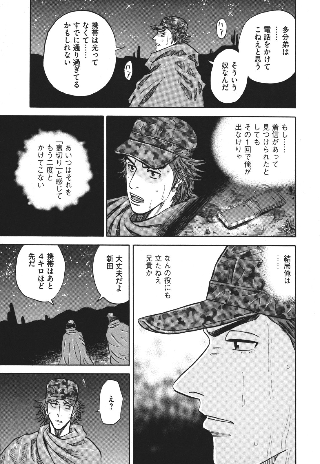 宇宙兄弟 - raw - 第89-99話 - https://jppp.mangajikan.cc/jppp/05021315/pyzlkvpsxif.jpg
