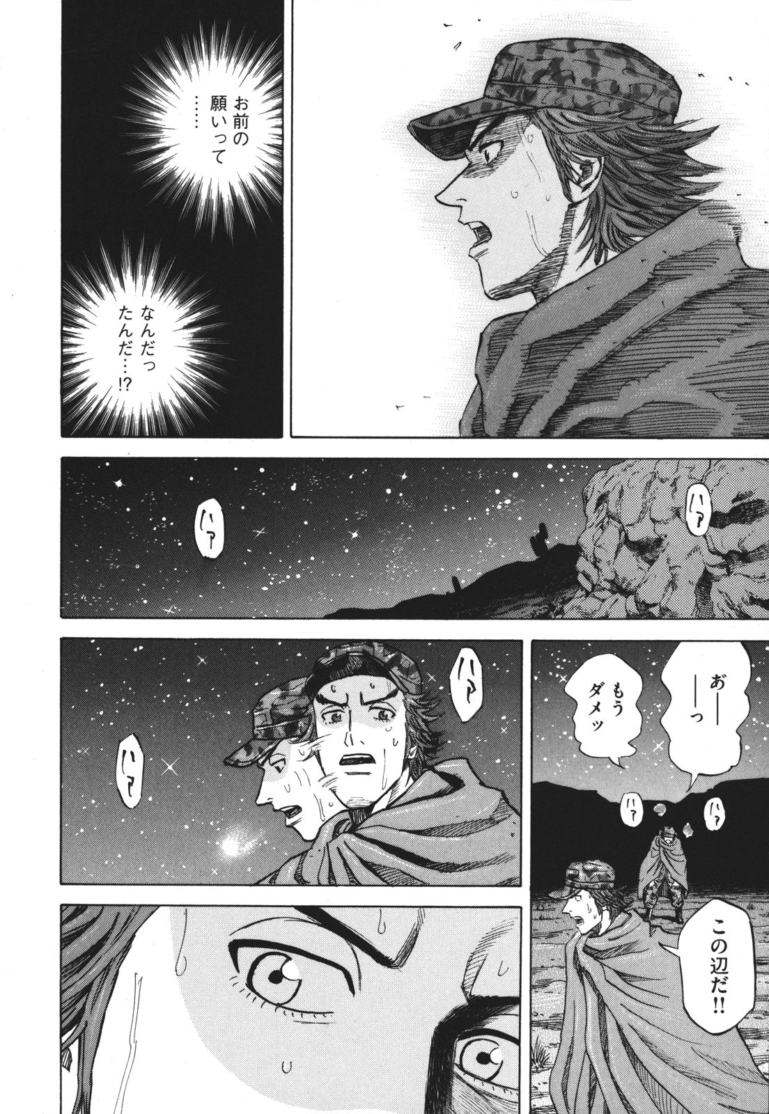 宇宙兄弟 - raw - 第89-99話 - https://jppp.mangajikan.cc/jppp/05021315/qbzzjhr5aa1.jpg