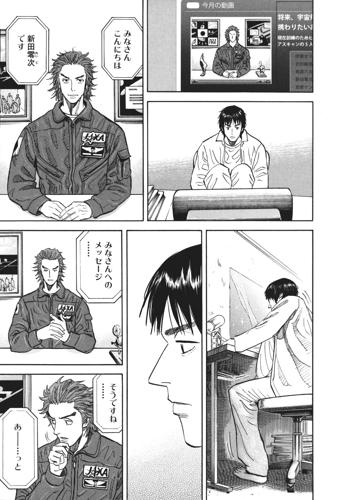 宇宙兄弟 - raw - 第89-99話 - https://jppp.mangajikan.cc/jppp/05021315/qknynxqw1r0.jpg