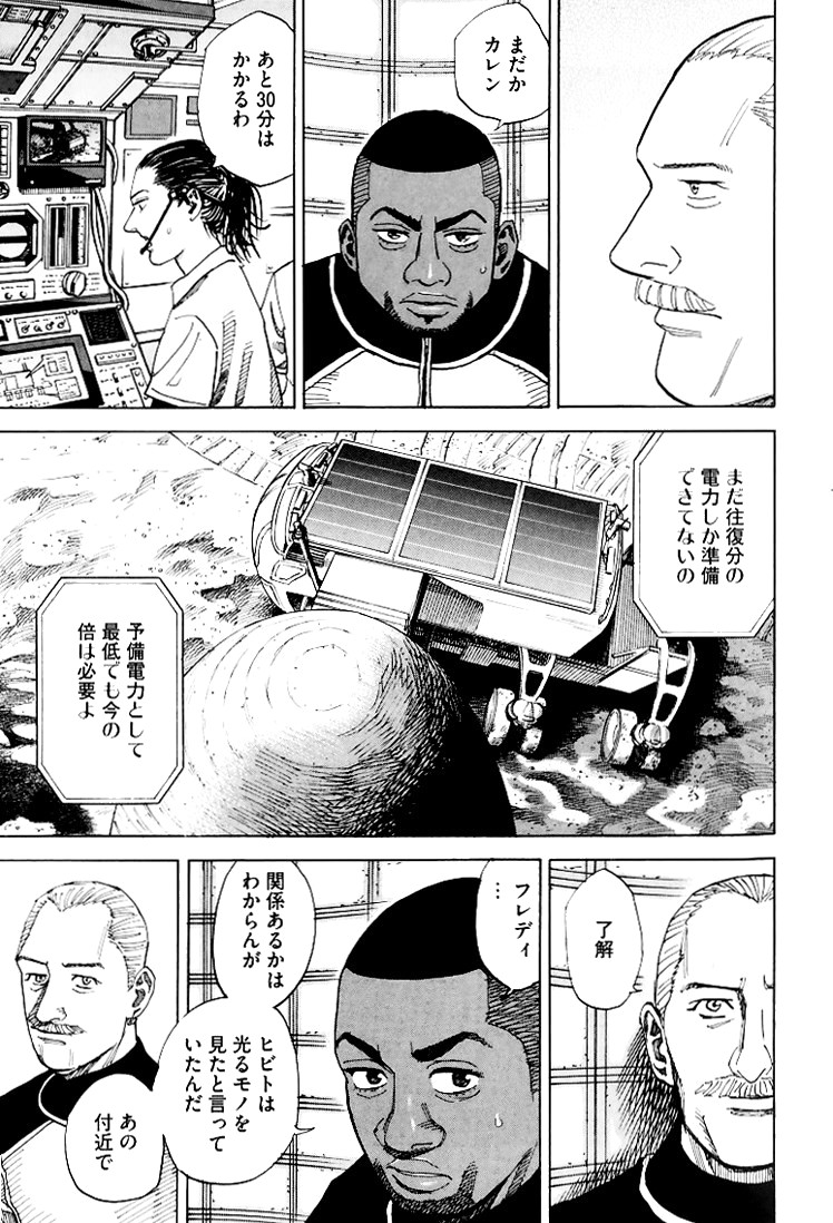 宇宙兄弟 - raw - 第79-88話 - https://jppp.mangajikan.cc/jppp/05021315/qsp35gbnmki.jpg