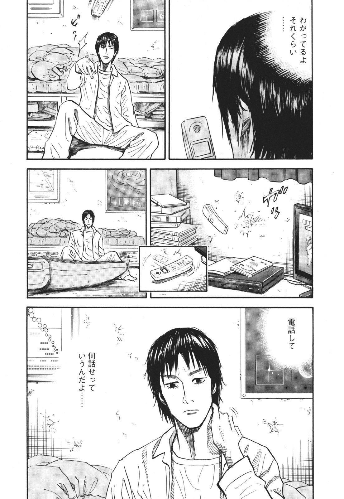 宇宙兄弟 - raw - 第89-99話 - https://jppp.mangajikan.cc/jppp/05021315/sbijqemp5s0.jpg