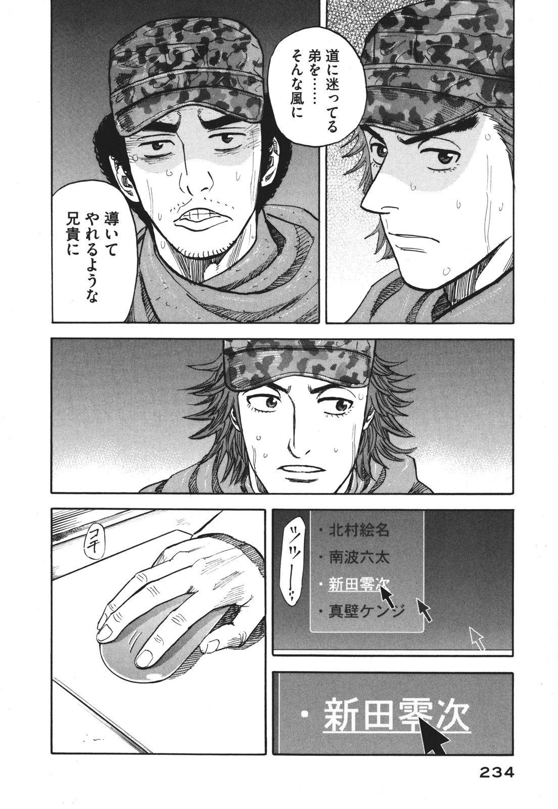 宇宙兄弟 - raw - 第89-99話 - https://jppp.mangajikan.cc/jppp/05021315/seb1b1acqhz.jpg