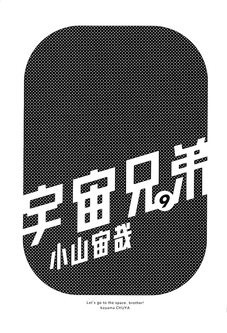 宇宙兄弟 - raw - 第79-88話 - https://jppp.mangajikan.cc/jppp/05021315/tftfda1mjhw.jpg