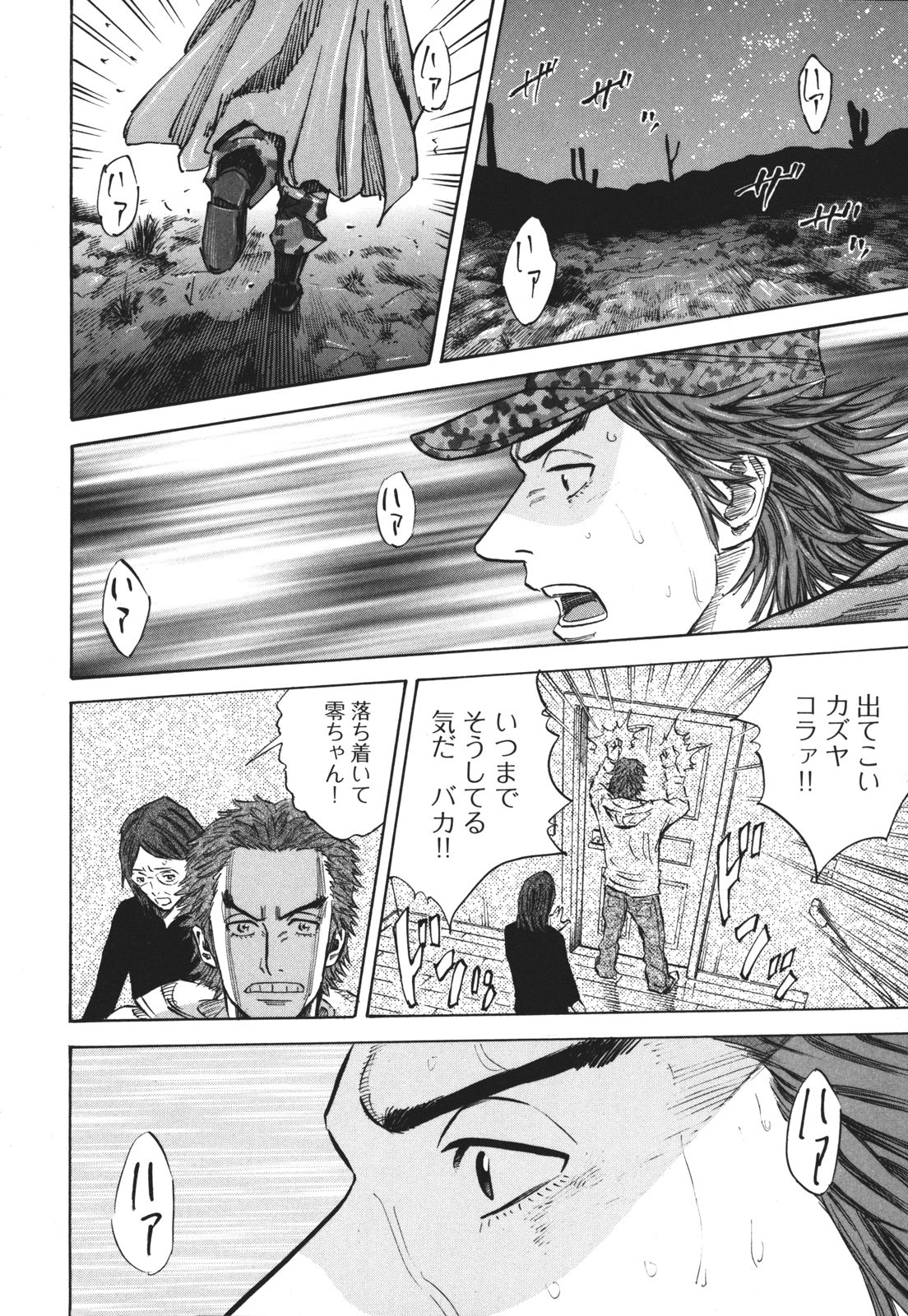 宇宙兄弟 - raw - 第89-99話 - https://jppp.mangajikan.cc/jppp/05021315/tzunwwqcabj.jpg