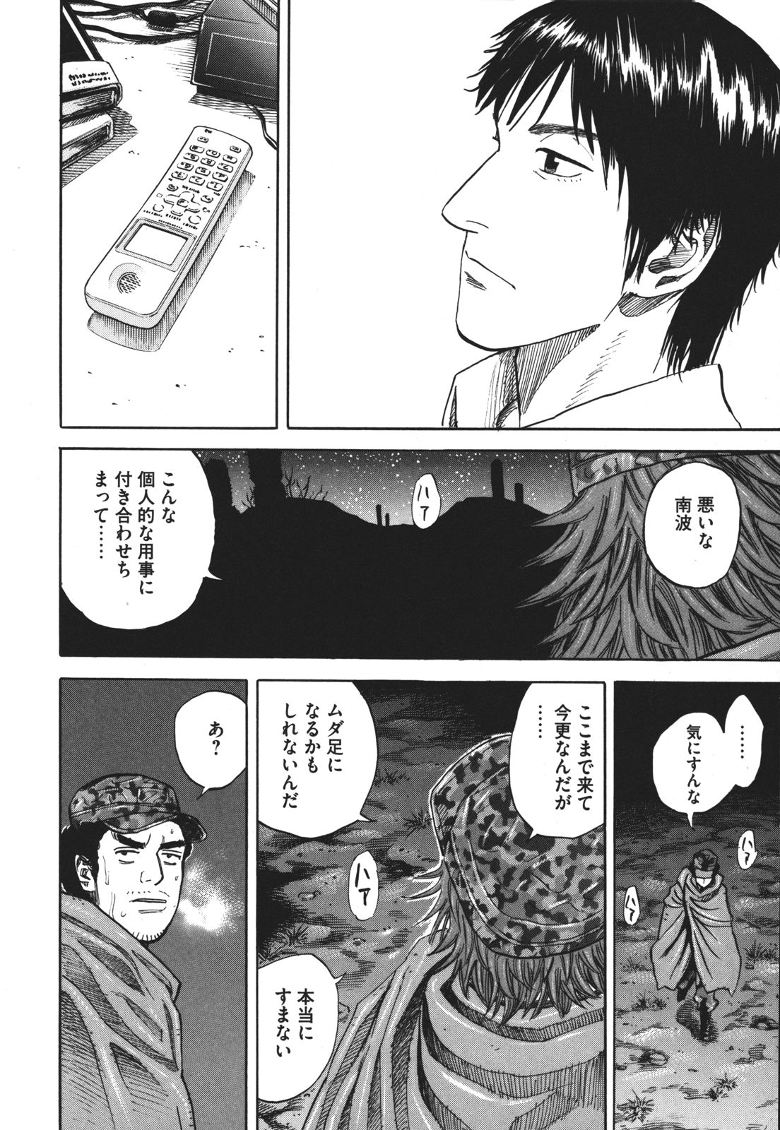 宇宙兄弟 - raw - 第89-99話 - https://jppp.mangajikan.cc/jppp/05021315/vgrb3pnjmb0.jpg