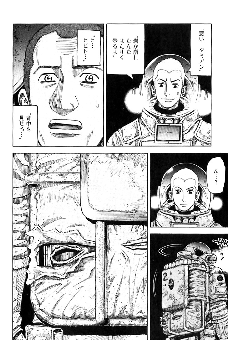宇宙兄弟 - raw - 第79-88話 - https://jppp.mangajikan.cc/jppp/05021315/vvi1pmfqg1q.jpg