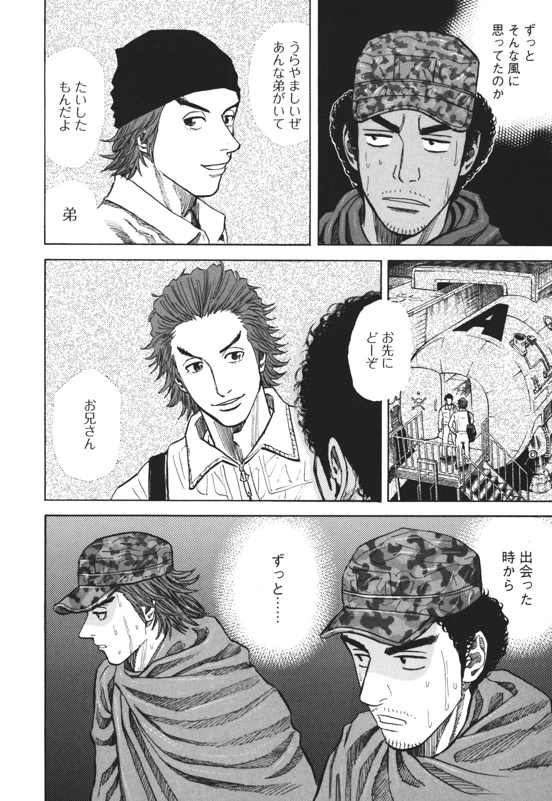 宇宙兄弟 - raw - 第89-99話 - https://jppp.mangajikan.cc/jppp/05021315/ymfs4xj0hwz.jpg