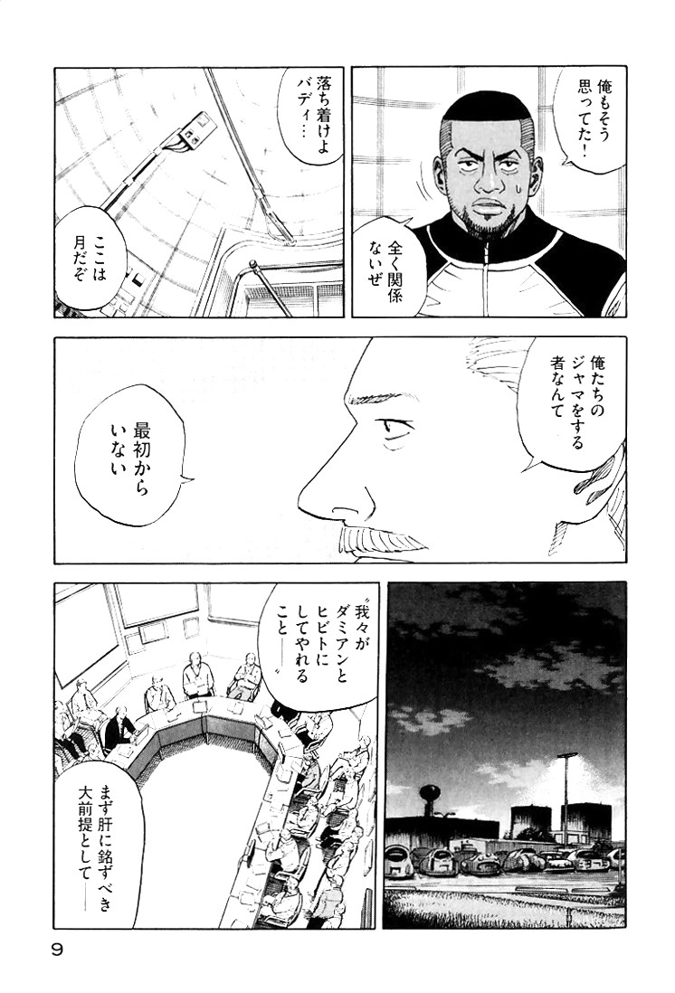 宇宙兄弟 - raw - 第79-88話 - https://jppp.mangajikan.cc/jppp/05021315/yzaw2y5hcfx.jpg