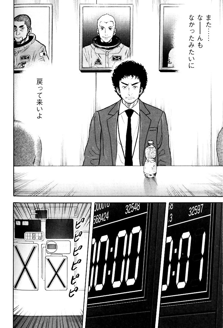 宇宙兄弟 - raw - 第79-88話 - https://jppp.mangajikan.cc/jppp/05021316/015psrj4k5f.jpg