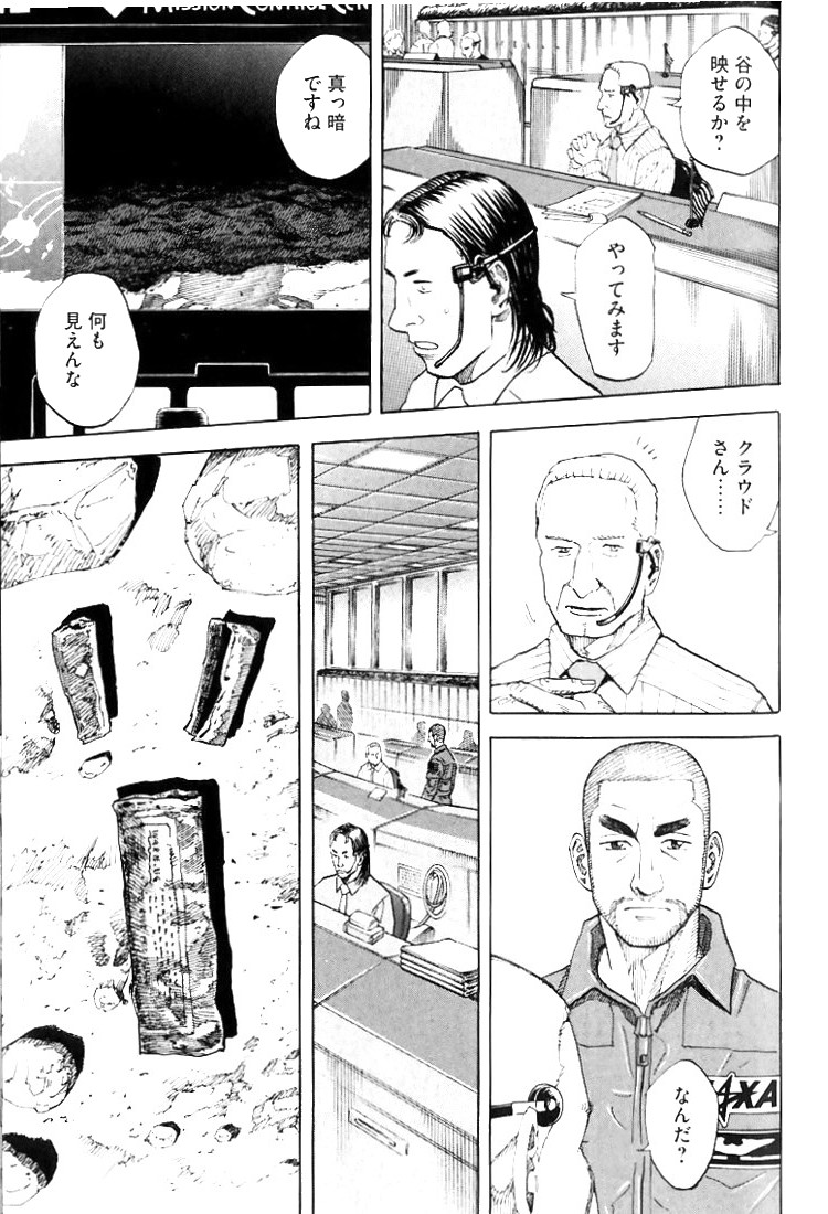 宇宙兄弟 - raw - 第79-88話 - https://jppp.mangajikan.cc/jppp/05021316/05fz1r40jaj.jpg