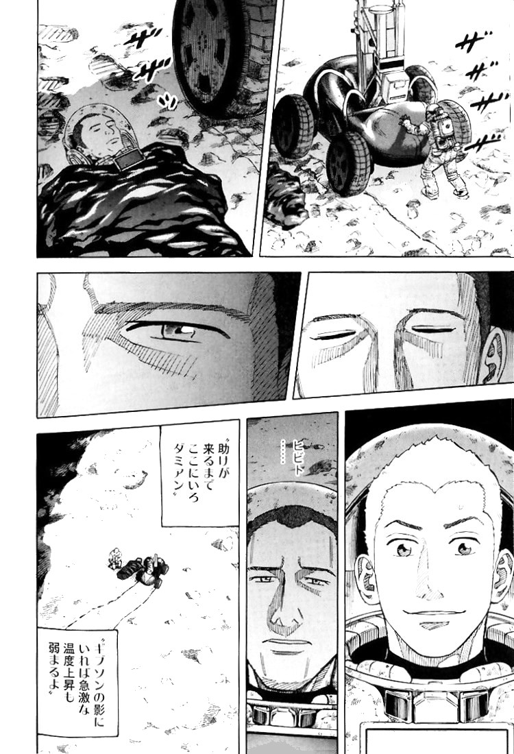 宇宙兄弟 - raw - 第79-88話 - https://jppp.mangajikan.cc/jppp/05021316/0tipjjv0h4f.jpg
