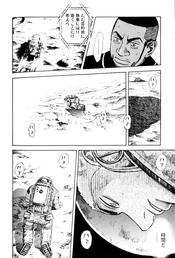 宇宙兄弟 - raw - 第79-88話 - https://jppp.mangajikan.cc/jppp/05021316/1eovuo2w1wy.jpg