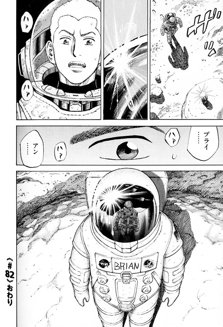 宇宙兄弟 - raw - 第79-88話 - https://jppp.mangajikan.cc/jppp/05021316/1rkchjmjjx0.jpg
