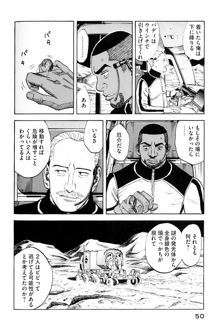 宇宙兄弟 - raw - 第79-88話 - https://jppp.mangajikan.cc/jppp/05021316/3tgadbqxndy.jpg