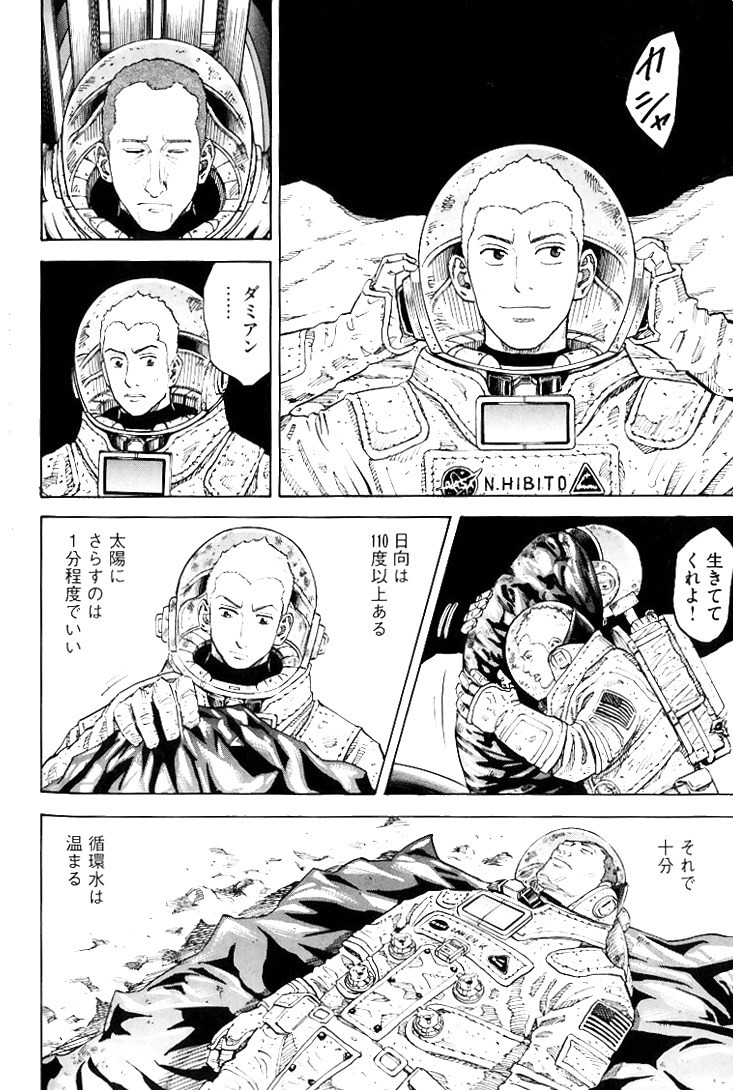宇宙兄弟 - raw - 第79-88話 - https://jppp.mangajikan.cc/jppp/05021316/4dsjlaufidg.jpg