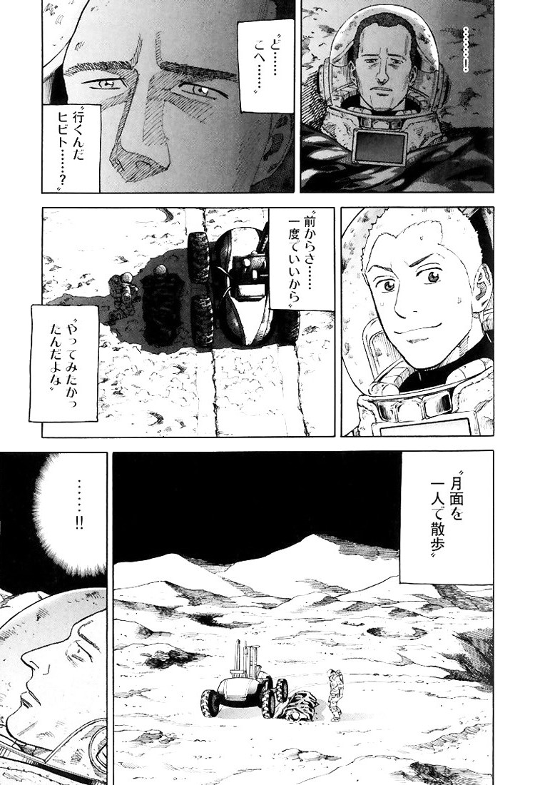 宇宙兄弟 - raw - 第79-88話 - https://jppp.mangajikan.cc/jppp/05021316/4hotonbkxay.jpg