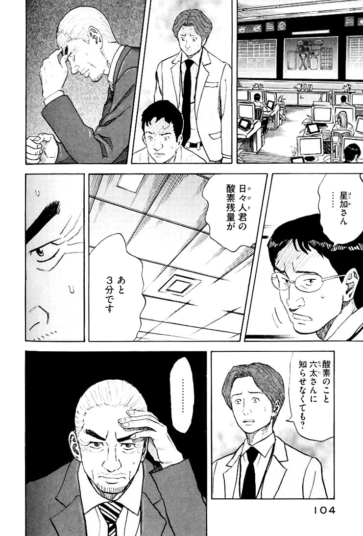 宇宙兄弟 - raw - 第79-88話 - https://jppp.mangajikan.cc/jppp/05021316/54234d5fu3c.jpg