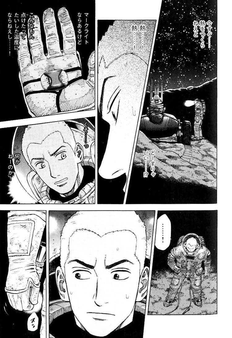 宇宙兄弟 - raw - 第79-88話 - https://jppp.mangajikan.cc/jppp/05021316/5zytqf2xsfe.jpg