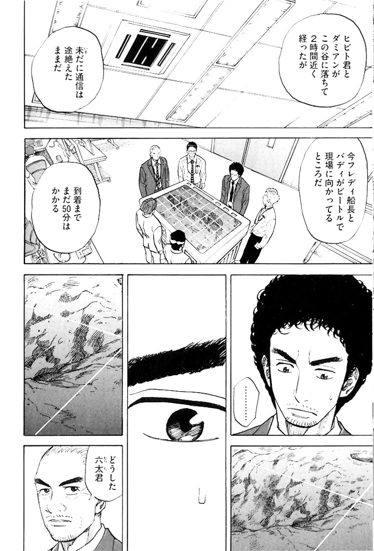 宇宙兄弟 - raw - 第79-88話 - https://jppp.mangajikan.cc/jppp/05021316/agcf5vmckzd.jpg