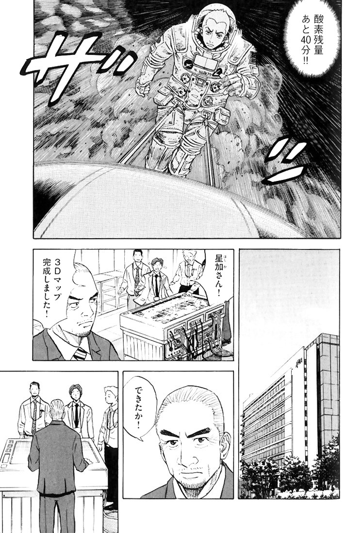 宇宙兄弟 - raw - 第79-88話 - https://jppp.mangajikan.cc/jppp/05021316/agrmfuuzzzj.jpg