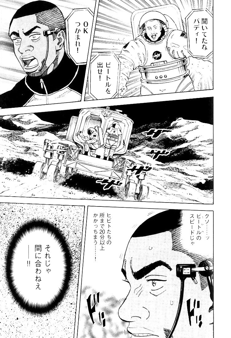 宇宙兄弟 - raw - 第79-88話 - https://jppp.mangajikan.cc/jppp/05021316/b0dlmsey40n.jpg
