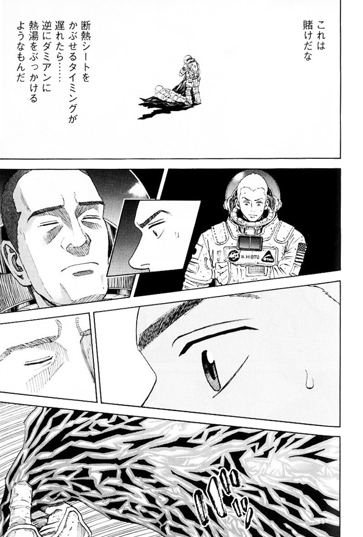 宇宙兄弟 - raw - 第79-88話 - https://jppp.mangajikan.cc/jppp/05021316/baw1bvyprlf.jpg