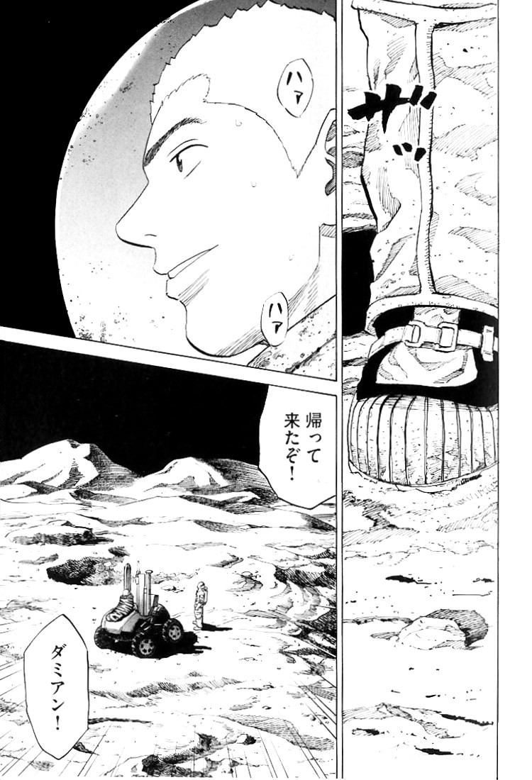 宇宙兄弟 - raw - 第79-88話 - https://jppp.mangajikan.cc/jppp/05021316/ciqrhheoymr.jpg