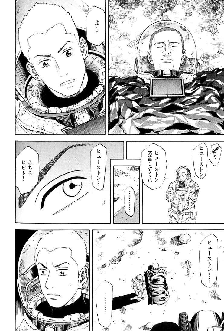 宇宙兄弟 - raw - 第79-88話 - https://jppp.mangajikan.cc/jppp/05021316/de1hunc2dwx.jpg